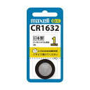【送料無料】(まとめ)マクセル コイン型リチウム電池 3V CR1632 1BS 1個 【×10セット】