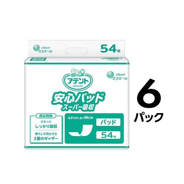 【送料無料】大王製紙 アテント安心パッドスーパー吸収 54枚 6P ファッション 下着・ナイトウェア 介護用パンツ レビュー投稿で次回使える2000円クーポン全員にプレゼント