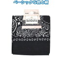 バンダナ(ブラック)53×53cm 35-305 【12個セット】