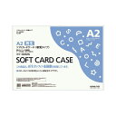 【送料無料】(まとめ) コクヨ ソフトカードケース(軟質) A2クケ-3062N 1枚 【×10セット】