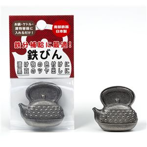 【送料無料】〔18個セット〕 南部鉄 鋳鉄 調理器具 約幅4.6×奥行4.8×高さ1.5cm 日本製 鉄びん 調理 湯沸かし ぬか漬け 漬物 キッチン用品