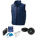 【送料無料】KU91830 空調服 R ポリエステル製 ベスト FAN2300B・RD9261・LISUPER1セット ネイビー 3L