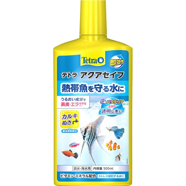 【送料無料】（まとめ） テトラ アクアセイフ 500ml （ペット用品） 【×3セット】 ホビー・エトセトラ ペット 水槽用品 レビュー投稿で次回使える2000円クーポン全員にプレゼント