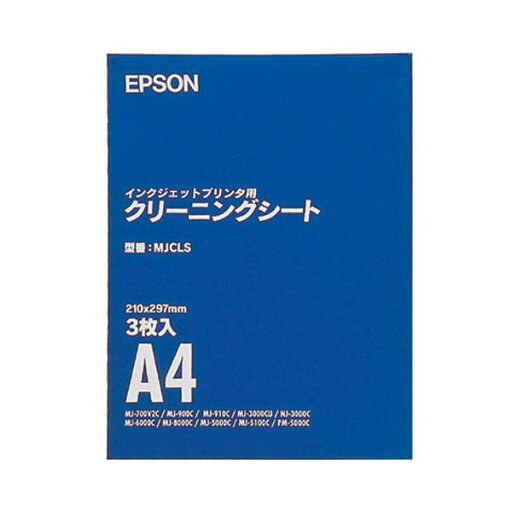 (まとめ)エプソンインクJET用クリーニングシート A4 MJCLS 1パック(3枚)【×10セット】 (まとめ)エプソンインクJET用クリーニングシート A4 MJCLS 1パック(3枚)【×10セット】
