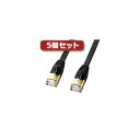 5個セット サンワサプライ CAT7ウルトラフラットLANケーブル(2m、ブラック) KB-FLU7-02BKX5