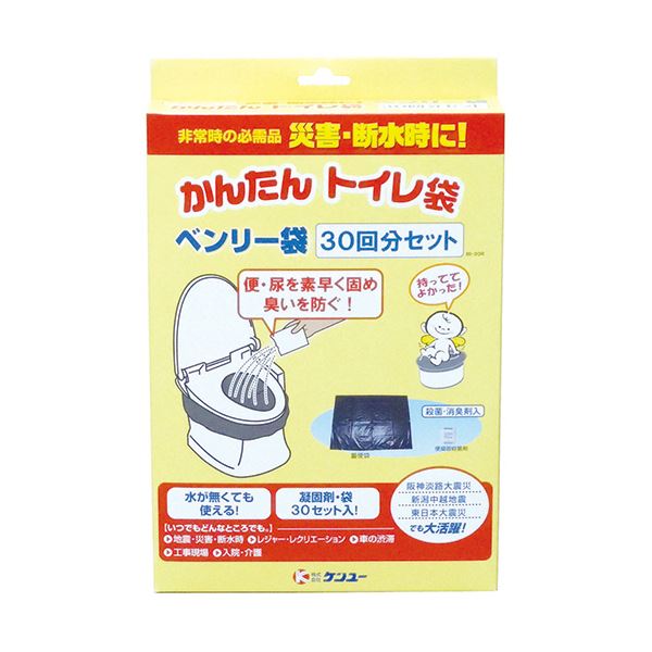 【送料無料】ケンユー ベンリー袋 30回分セット BI-30R 1パック 生活用品・インテリア・雑貨 非常用・防災グッズ トイレ レビュー投稿で次回使える2000円クーポン全員にプレゼント