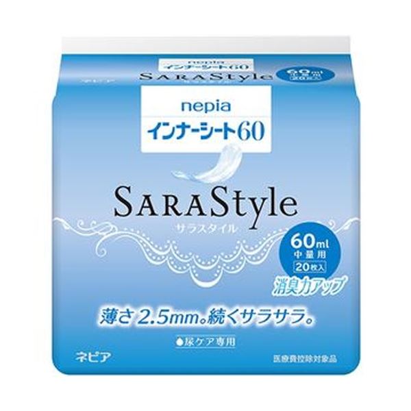 【送料無料】（まとめ）王子ネピア ネピア インナーシート60 中量用 1パック（20枚）【×20セット】 ダイエット・健康 衛生用品 生理用品 レビュー投稿で次回使える2000円クーポン全員にプレゼント