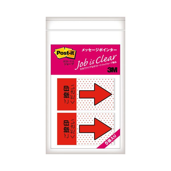 (まとめ) 3M ポストイット ジョーブ メッセージポインター 捺印用 業務用パック 684P-NH-5P 1パック（10冊） 【×5セット】