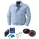 【送料無料】KU90450 空調服 R 綿・ポリ混紡 脇下マチ付き FAN2200BR・RD9261・LISUPER1セット サックス LL