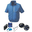 【送料無料】KU91720 空調服 R ポリエステル製 半袖 FAN2400SPBB・RD9261・LISUPER1セット ブルー×ホワイト 3L