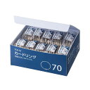 【送料無料】TANOSEE カードリング内径70mm 1セット(100個:10個×10パック) 【×10セット】