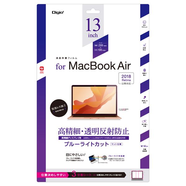 【送料無料】Digio2 MacBook Air用 液晶保護フィルム SF-MBA1301FLHBC