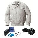 【送料無料】KU92030 空調服 R 綿・ポリ混紡 横ファン FAN2300B・CBB500ロングケーブル・LISUPER1セット シルバー 3L