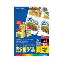【送料無料】(まとめ)コクヨ カラーレーザー&カラーコピー用光沢紙ラベル A4 ノーカット 297×210mm LBP-G1900 1冊(100シート)【×3セ...