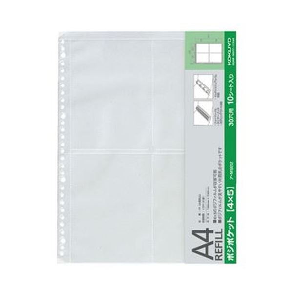 【送料無料】（まとめ）コクヨ フォトファイル替台紙 A4フィルム用 ポジポケット4×5（片面乳白）ア-M922 1セット（50枚：10枚×5パック）【×5セット】 生活用品・インテリア・雑貨 インテリア・家具 フォトスタンド・アルバム レビュー投稿で次回使える2000円クーポン全員