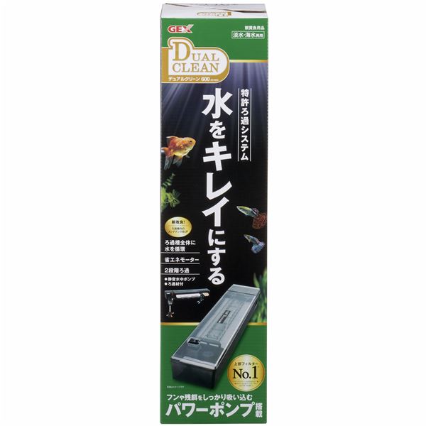 【送料無料】デュアルクリーン600 DC-600 【水槽用品】 ホビー・エトセトラ ペット 水槽用品 レビュー投稿で次回使える2000円クーポン全員にプレゼント