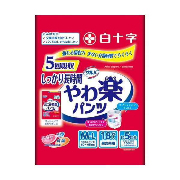 【送料無料】白十字 サルバ やわ楽パンツ しっかり長時間 M-L 男女共用 1セット(54枚：18枚×3パック) ダイエット・健康 健康器具 介護用品 その他の介護用品 レビュー投稿で次回使える2000円クーポン全員にプレゼント