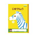 【送料無料】(まとめ) キョクトウ.アソシ カレッジアニマル じゆうノート【×50セット】