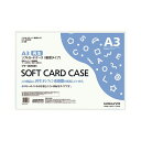 【送料無料】(まとめ)コクヨ ソフトカードケース(軟質) A3クケ-3063N 1枚 【×20セット】