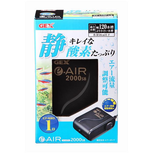 【送料無料】（まとめ）e‐AIR 2000SB【×5セット】 ホビー・エトセトラ ペット 水槽用品 レビュー投稿で次回使える2000円クーポン全員にプレゼント