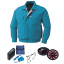 【送料無料】KU90450 空調服 R 綿・ポリ混紡 脇下マチ付き FAN2200BR・RD9261・LISUPER1セット ターコイズブルー LL
