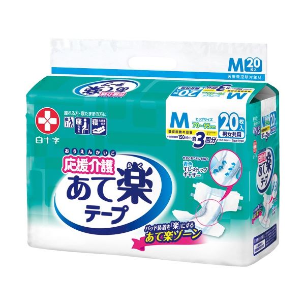 【送料無料】白十字 応援介護 あて楽テープ 男女共用 Mサイズ 1セット(60枚：20枚×3パック) ダイエット・健康 健康器具 介護用品 その他の介護用品 レビュー投稿で次回使える2000円クーポン全員にプレゼント