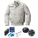 【送料無料】KU92030 空調服 R 綿・ポリ混紡 横ファン FAN2400SPBB・RD9261・LISUPER1セット シルバー L