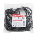 【送料無料】(まとめ) 高木綱業 ゴムロープ カットタイプ 10mm×60cm 36-2131 1パック(10本) 【×10セット】