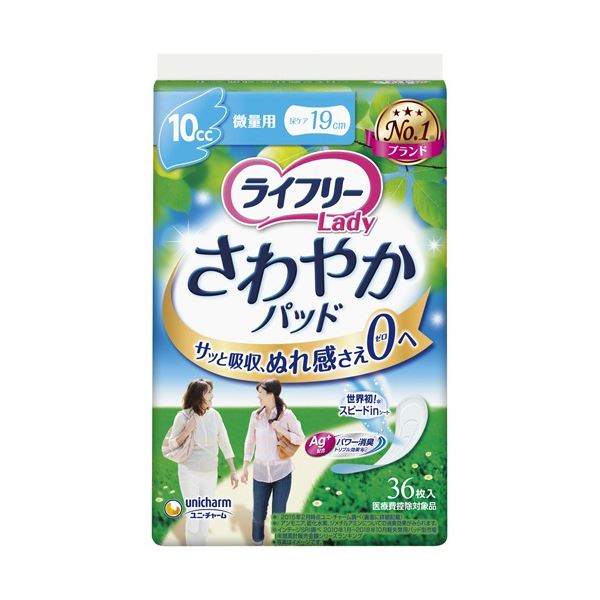 【送料無料】(まとめ) ユニ・チャーム ライフリー さわやかパッド 微量用 1パック(36枚) 【×20セット】 ダイエット・健康 健康器具 介護用品 その他の介護用品 レビュー投稿で次回使える2000円クーポン全員にプレゼント