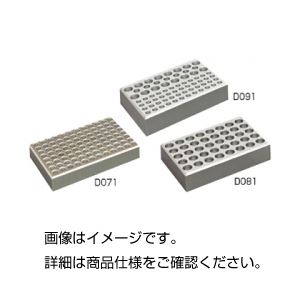 【送料無料】（まとめ）アルミブロック D081【×3セット】 ホビー・エトセトラ 科学・研究・実験 汎用機器 レビュー投稿で次回使える2000円クーポン全員にプレゼント