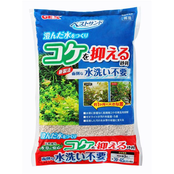 【送料無料】（まとめ）ベストサンド 3L【×3セット】 ホビー・エトセトラ ペット 水槽用品 レビュー投稿で次回使える2000円クーポン全員にプレゼント