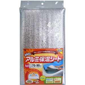 【送料無料】お風呂のアルミ 保温シート 【M 70×90cm 3個セット】 ワイズ 風呂ふた併用可 〔浴槽 風呂..