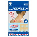 【送料無料】エクセルスパイラルテープ Cタイプ ダイエット・健康 健康器具 その他の健康器具 レビュー投稿で次回使える2000円クーポン全員にプレゼント