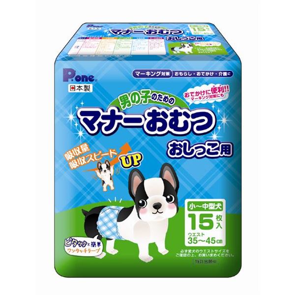 【送料無料】（まとめ）男の子のためのマナーおむつおしっこ用小型〜中型犬15枚（ペット用品）【×12セット】 ホビー・エトセトラ ペット 犬 トイレ用品 レビュー投稿で次回使える2000円クーポン全員にプレゼント