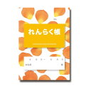 (まとめ)介護連絡帳 フラワーオレンジ 1パック(10冊) 【×5セット】