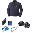 【送料無料】KU90540 空調服 R ポリエステル製長袖ワーク FAN2400SPBB・RD9261・LISUPER1セット ダークブルー 5L