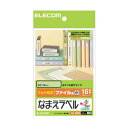 【送料無料】(まとめ)エレコム なまえラベル(ファイル用・小) はがき 16面 43×12mm EDT-KNM9 1冊(12シート) 【×10セット】