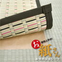 【送料無料】床用 防傷シート 8帖用 約101×380cm 4枚入 日本製 フリーカット 敷物用 保護シート お紙さん リビング DIY リノベーション【代引不...