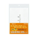 【送料無料】(まとめ) コクヨ 遺言書用紙・封筒セット A4用紙2枚 封筒2枚 LES-W102 1パック 【×10セット】