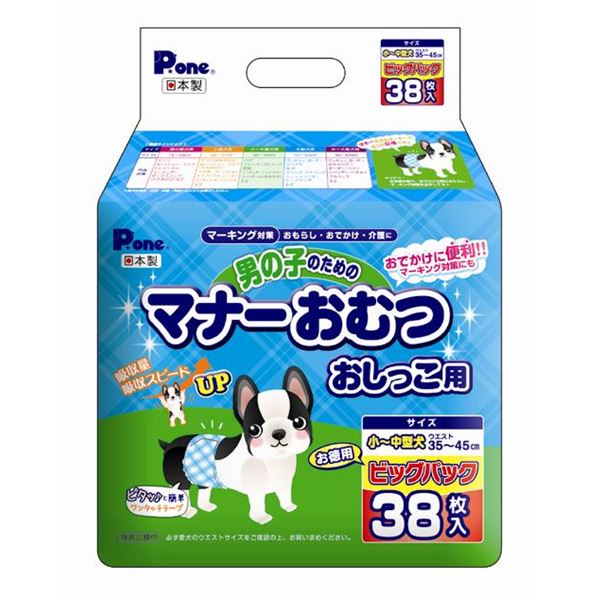 【送料無料】（まとめ）男の子のマナーおむつビッグP小中型犬用38枚（ペット用品）【×6セット】 ホビー・エトセトラ ペット 犬 トイレ用品 レビュー投稿で次回使える2000円クーポン全員にプレゼント