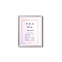 【送料無料】〔 銀色 シルバー 賞状額 〕 尺七大 312×221mm アルミ賞状額 額 額縁 フレーム