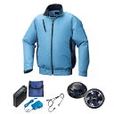 【送料無料】KU92010 空調服 R ポリエステル製 カジュアル FAN2400SPBB・RD9261・LISUPER1セット ライトブルー×ダークネイビー ...