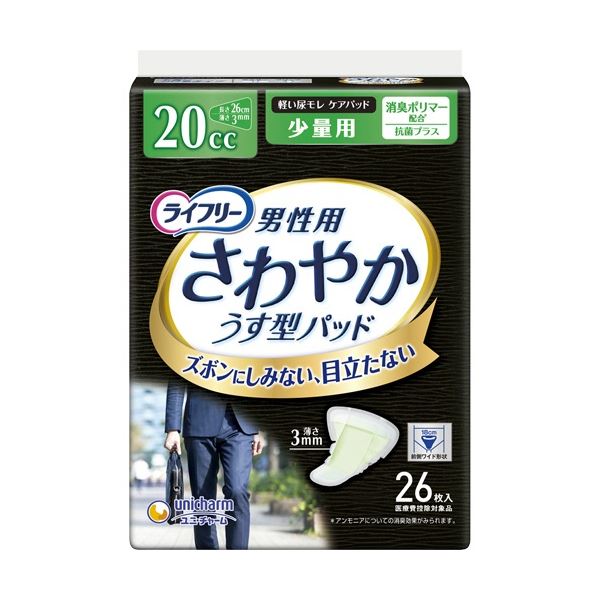 【送料無料】(まとめ) ユニ・チャーム ライフリー さわやかパッド 男性用 少量用 1パック(26枚) 【×5セット】 ダイエット・健康 健康器具 介護用品 その他の介護用品 レビュー投稿で次回使える2000円クーポン全員にプレゼント