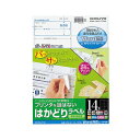 【送料無料】カラーレーザー&インクジェット用はかどりラベル A4 38.1×99.1mm 14面 100シート入 【×10セット】