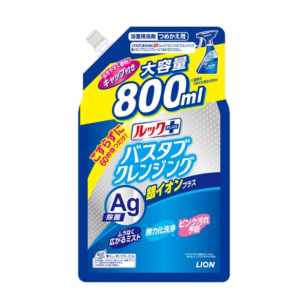 【送料無料】（まとめ）ライオン ルックプラスバスタブクレンジング 銀イオンプラス つめかえ用大サイズ 800ml 1個 【×10セット】 生活用品・インテリア・雑貨 バス用品・入浴剤 お風呂掃除 レビュー投稿で次回使える2000円クーポン全員にプレゼント