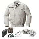 【送料無料】KU92030 空調服 R 綿・ポリ混紡 横ファン FAN2200G・CBB500ロングケーブル・LIPRO2セット シルバー 3L