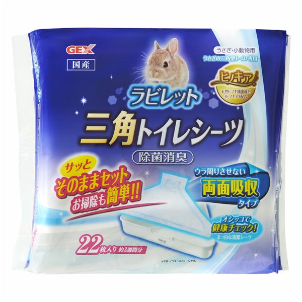 【送料無料】（まとめ）ヒノキア 三角トイレシーツ 22枚【×5セット】 ホビー・エトセトラ ペット ウサギ・モルモット レビュー投稿で次回使える2000円クーポン全員にプレゼント