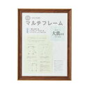 【送料無料】(まとめ)アスト 3WAYマルチフレーム ブラウンA3大賞 746744 1枚【×5セット】