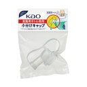 【送料無料】(まとめ) 花王 花王 業務用 ボトルキャップ 506108【×50セット】