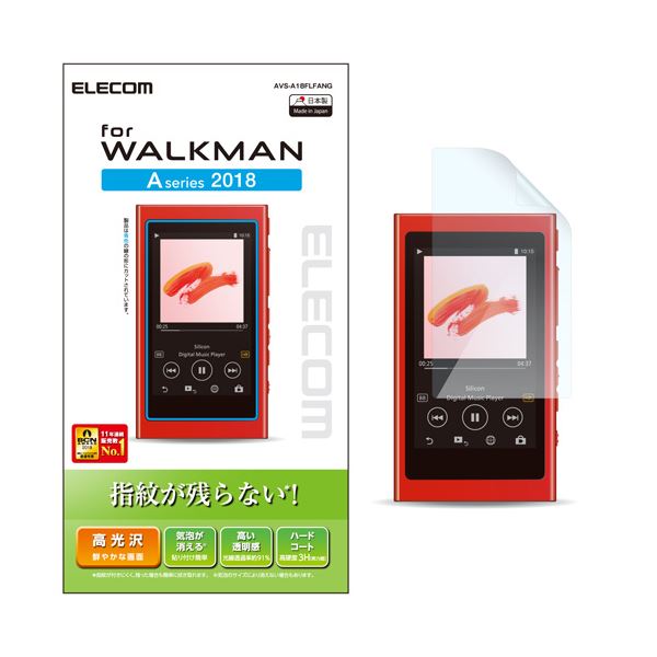 【送料無料】（まとめ）エレコム Walkman A 2018 NW-A50シリーズ対応保護フィルム/防指紋/高光沢 AVS-A18FLFANG【×5セット】 AV・デジモノ モバイル・周辺機器 スマホケース その他のスマホケース・アクセサリー レビュー投稿で次回使える2000円クーポン全員にプレゼント